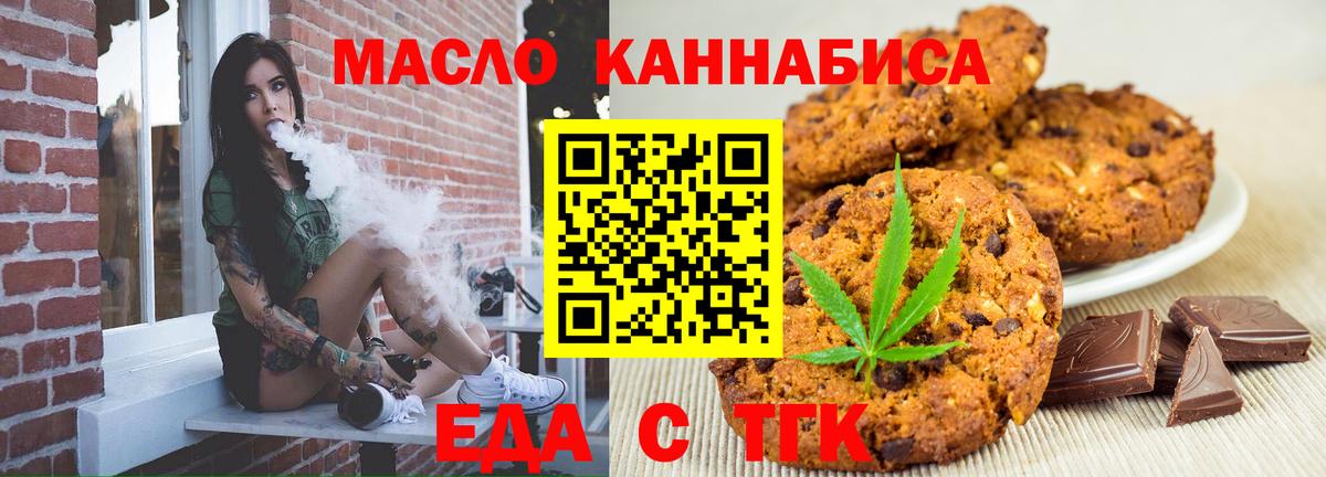Тула  Еда ТГК марихуана  Вход с VPN 