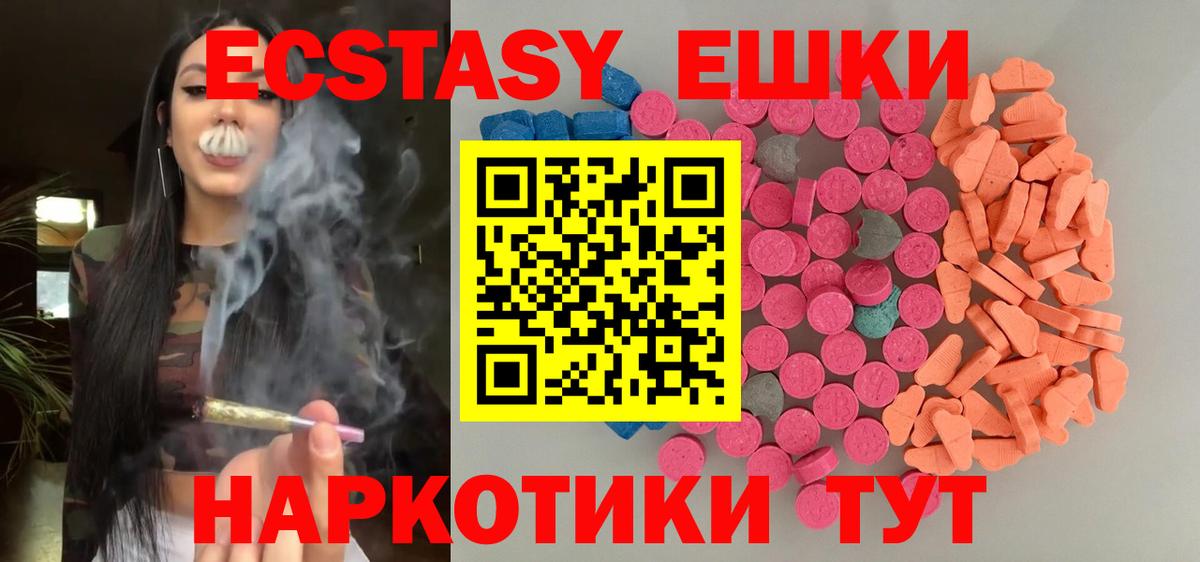 Экстази 99% Тула