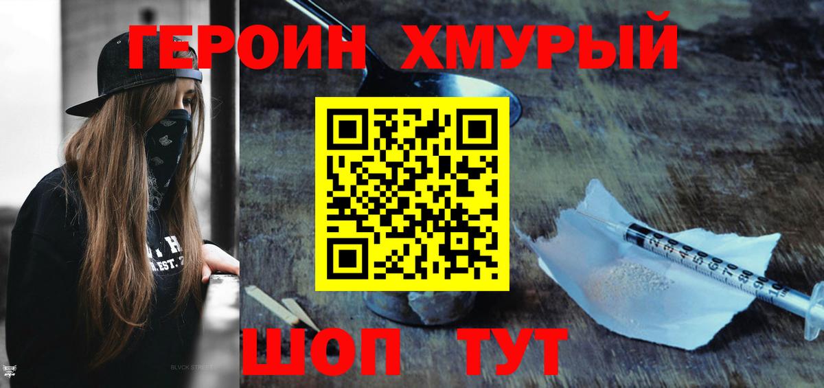 Тула  ГЕРОИН VHQ  Вход с VPN 