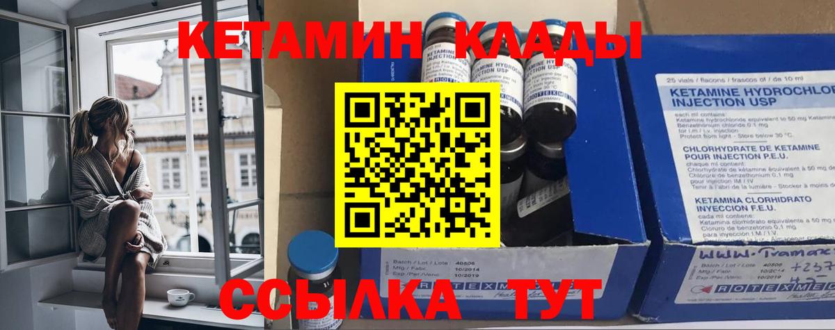 Кетамин VHQ Тула