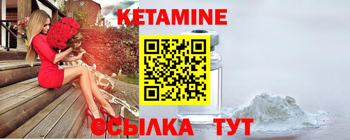 Тула  Кетамин VHQ  Вход с VPN 