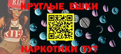 экстази Рязань