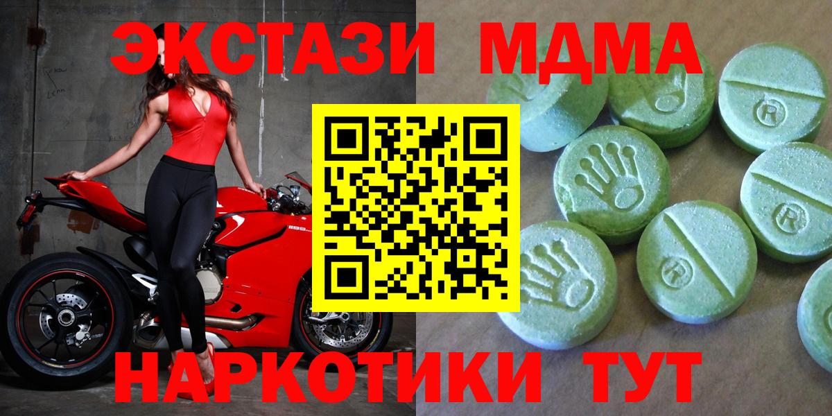 МДМА  Вход с VPN  Тула  МДМА молли  МДМА crystal 